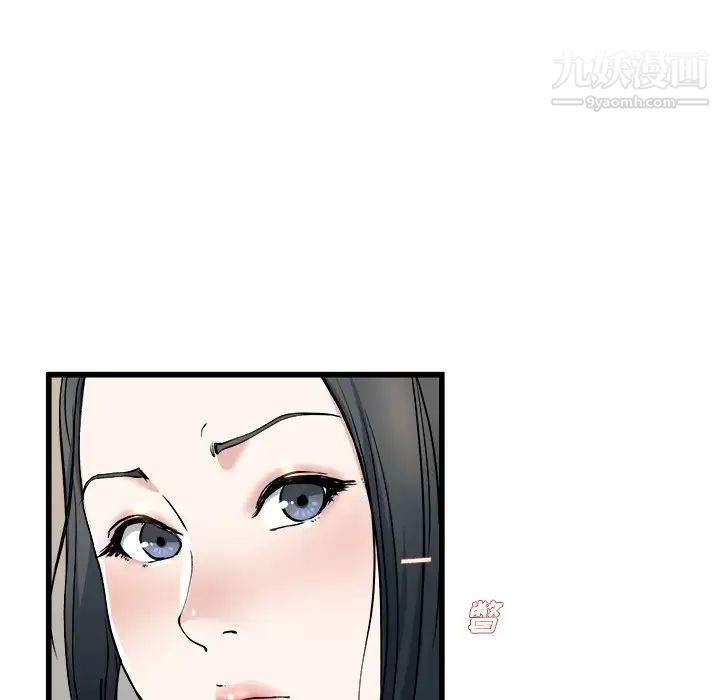 《单身爸爸想恋爱》漫画 第33話