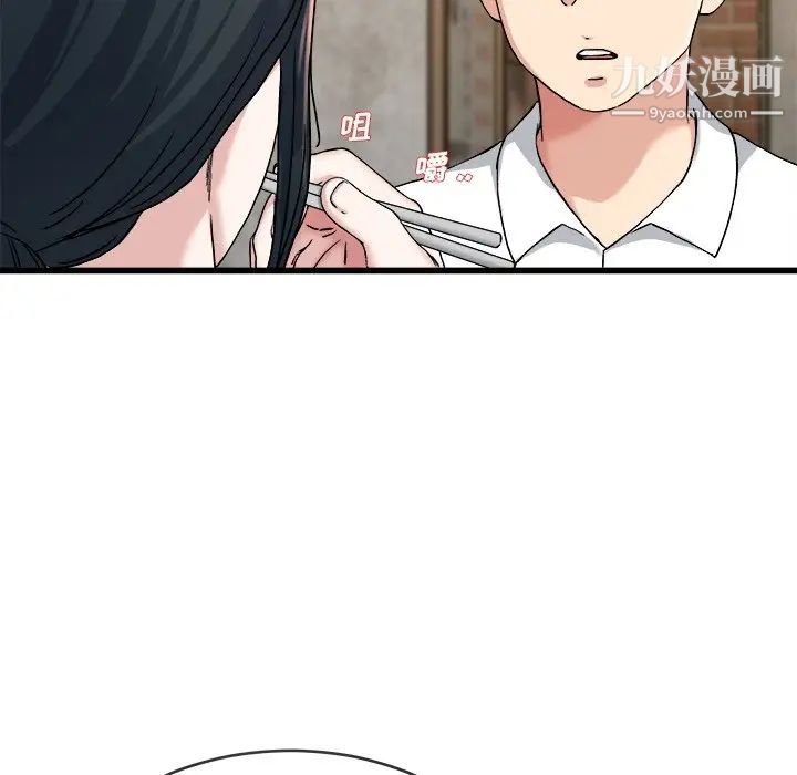 《单身爸爸想恋爱》漫画 第33話