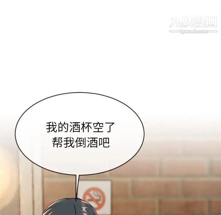 《单身爸爸想恋爱》漫画 第33話