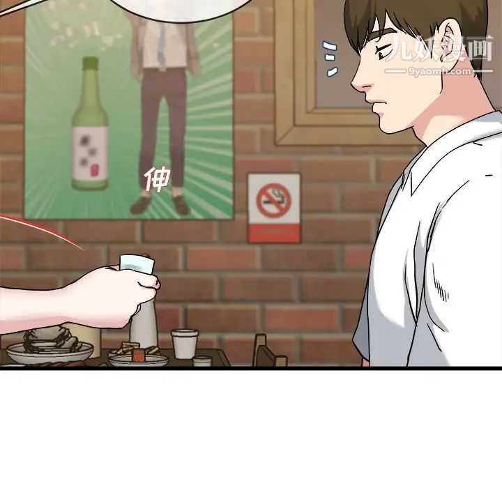 《单身爸爸想恋爱》漫画 第33話