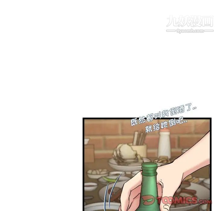 《单身爸爸想恋爱》漫画 第33話