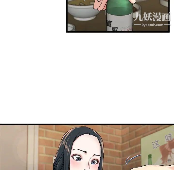 《单身爸爸想恋爱》漫画 第33話