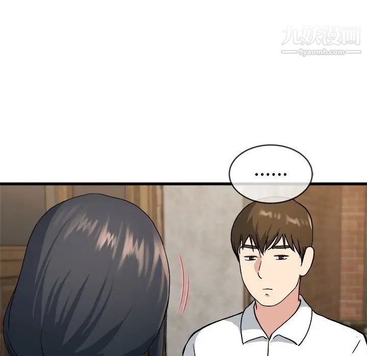 《单身爸爸想恋爱》漫画 第33話