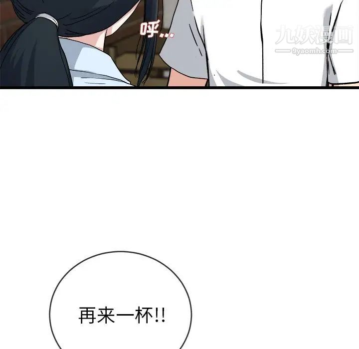 《单身爸爸想恋爱》漫画 第33話