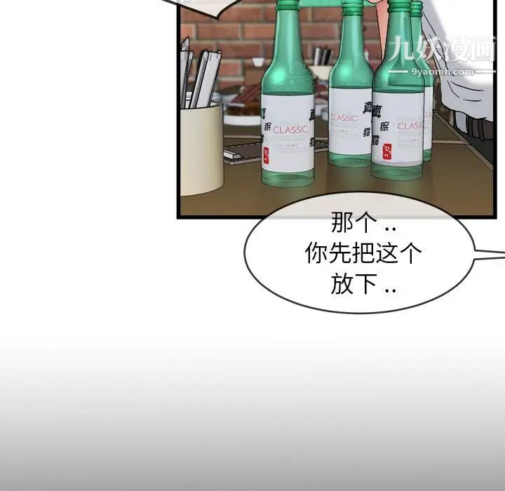 《单身爸爸想恋爱》漫画 第33話