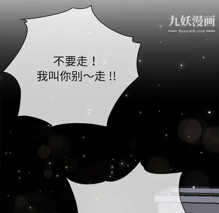 《单身爸爸想恋爱》漫画 第33話
