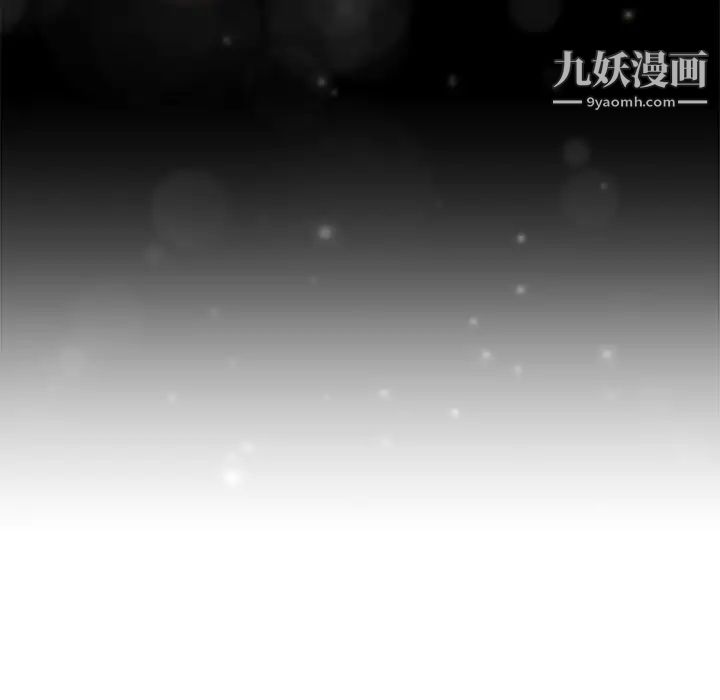 《单身爸爸想恋爱》漫画 第33話