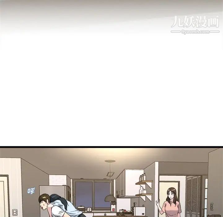 《单身爸爸想恋爱》漫画 第33話