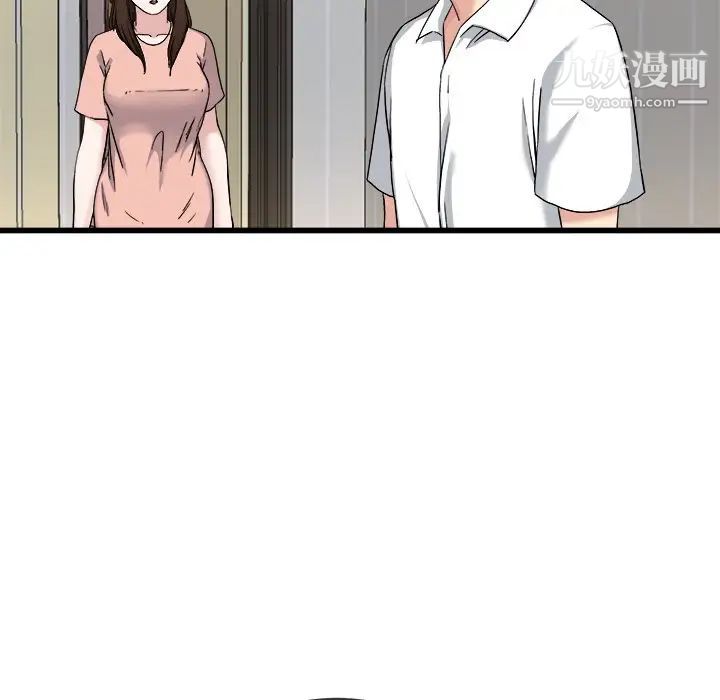 《单身爸爸想恋爱》漫画 第33話