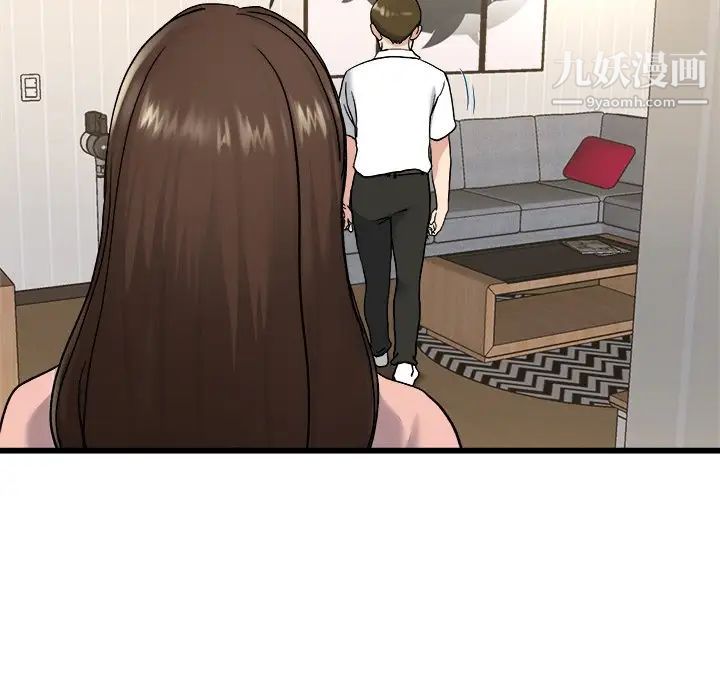 《单身爸爸想恋爱》漫画 第33話
