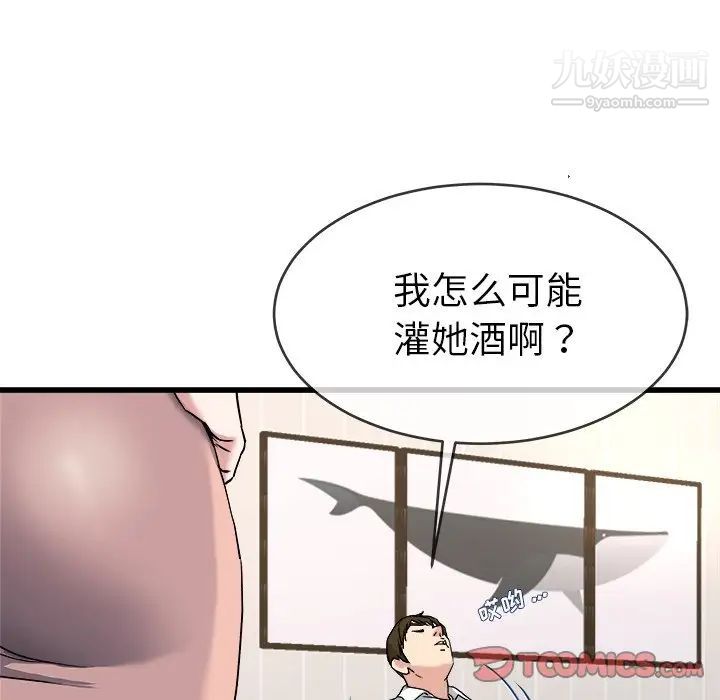 《单身爸爸想恋爱》漫画 第33話