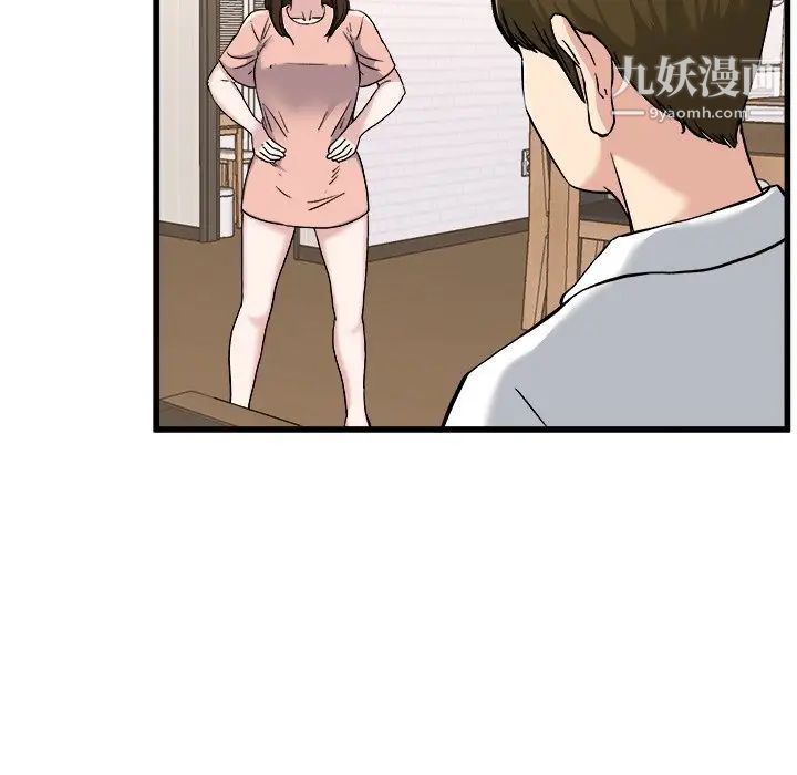 《单身爸爸想恋爱》漫画 第33話
