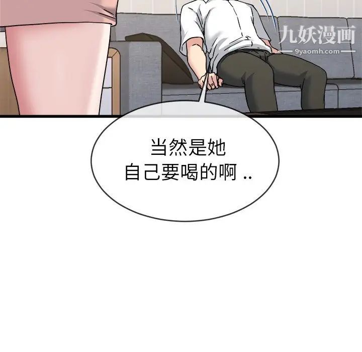 《单身爸爸想恋爱》漫画 第33話