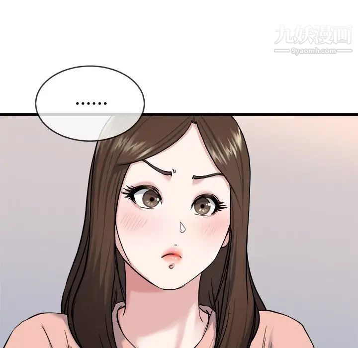 《单身爸爸想恋爱》漫画 第33話