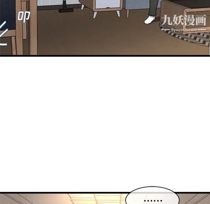 《单身爸爸想恋爱》漫画 第33話