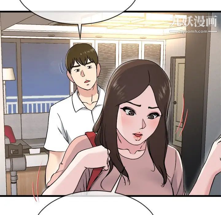 《单身爸爸想恋爱》漫画 第33話