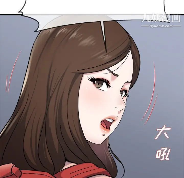 《单身爸爸想恋爱》漫画 第33話