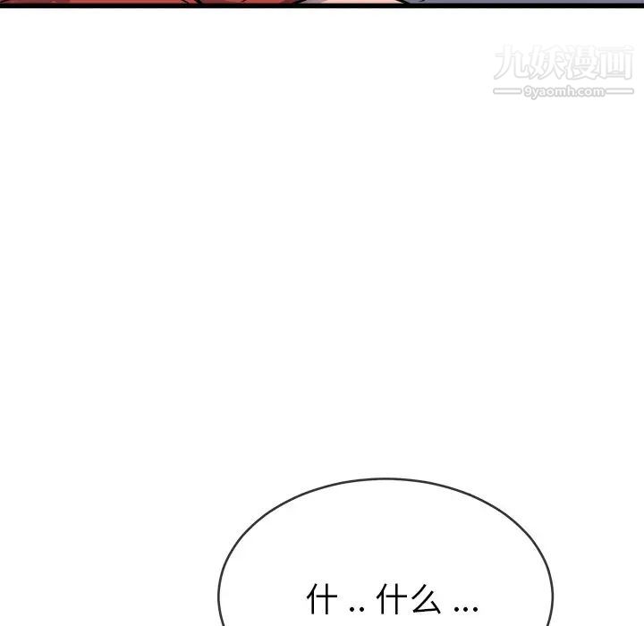《单身爸爸想恋爱》漫画 第33話