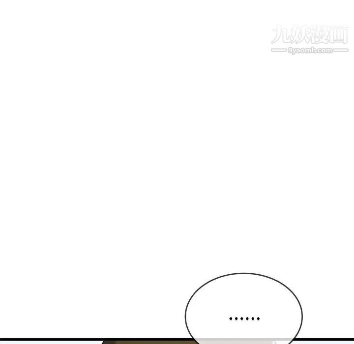 《单身爸爸想恋爱》漫画 第33話