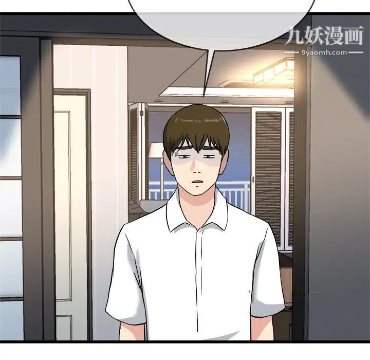 《单身爸爸想恋爱》漫画 第33話