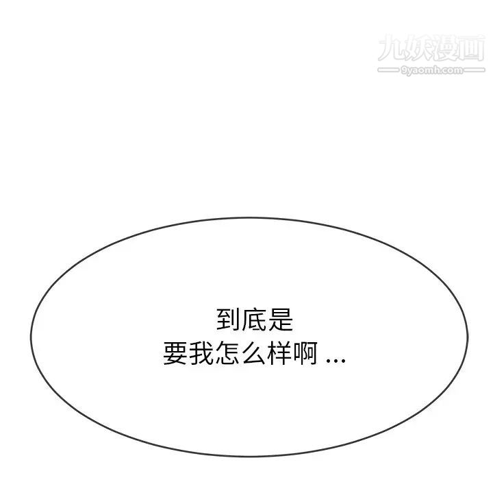 《单身爸爸想恋爱》漫画 第33話