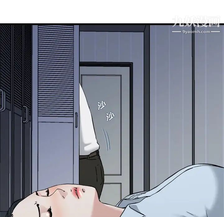 《单身爸爸想恋爱》漫画 第34話