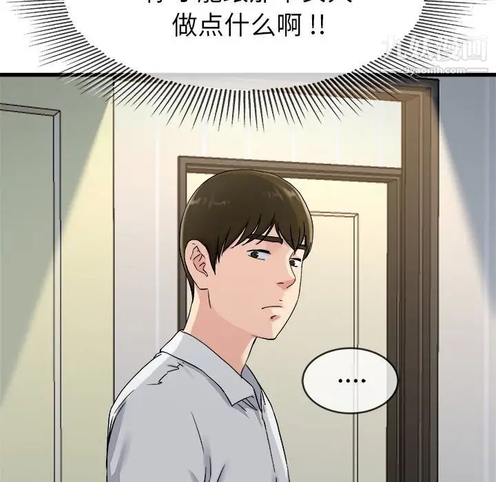 《单身爸爸想恋爱》漫画 第34話