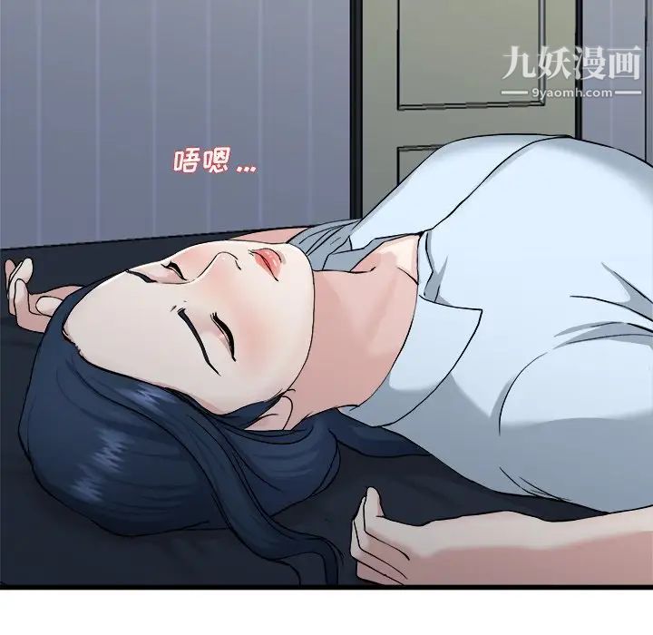 《单身爸爸想恋爱》漫画 第34話