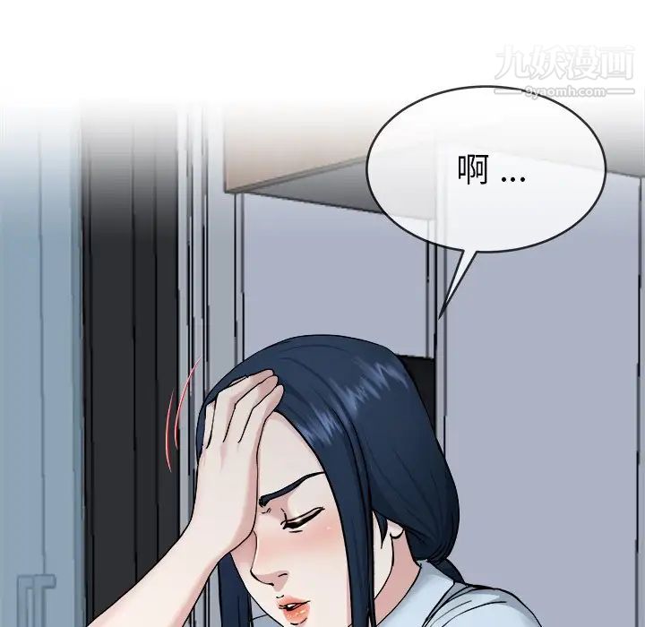 《单身爸爸想恋爱》漫画 第34話