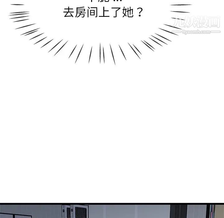 《单身爸爸想恋爱》漫画 第34話
