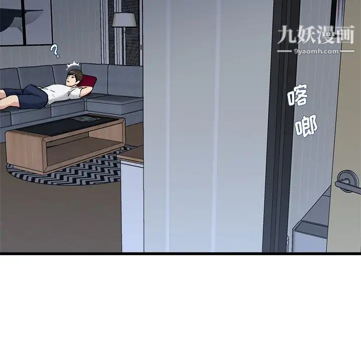 《单身爸爸想恋爱》漫画 第34話