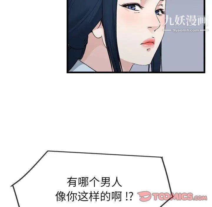 《单身爸爸想恋爱》漫画 第34話