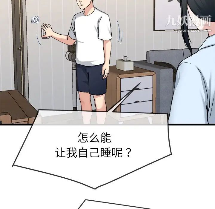 《单身爸爸想恋爱》漫画 第34話