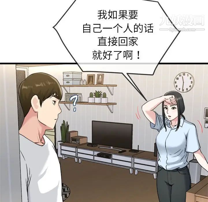 《单身爸爸想恋爱》漫画 第34話