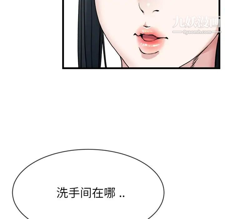 《单身爸爸想恋爱》漫画 第34話