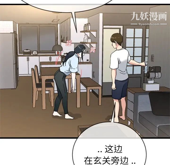 《单身爸爸想恋爱》漫画 第34話