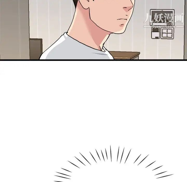《单身爸爸想恋爱》漫画 第34話