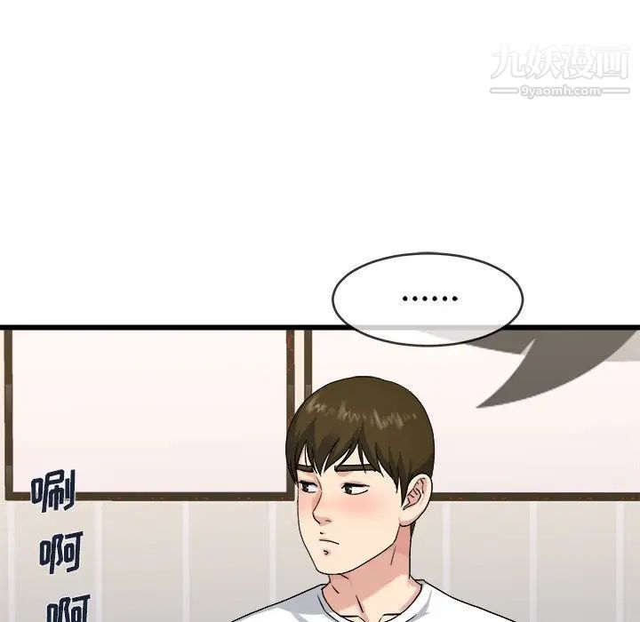 《单身爸爸想恋爱》漫画 第34話