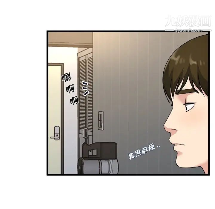 《单身爸爸想恋爱》漫画 第34話