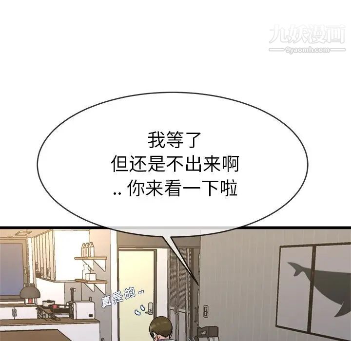 《单身爸爸想恋爱》漫画 第34話