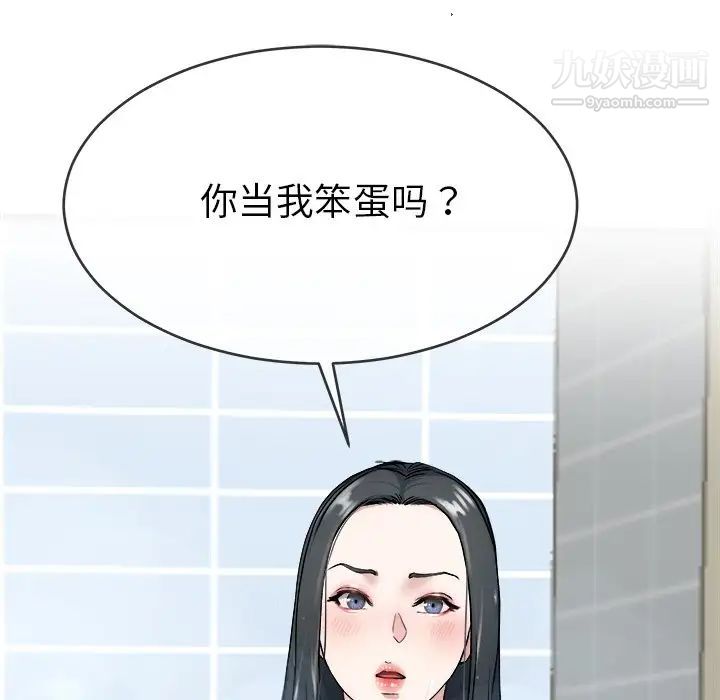 《单身爸爸想恋爱》漫画 第34話