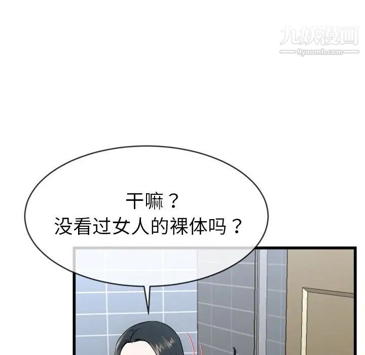 《单身爸爸想恋爱》漫画 第34話