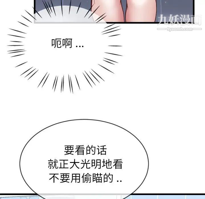 《单身爸爸想恋爱》漫画 第34話