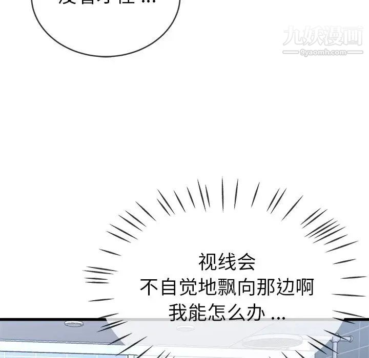 《单身爸爸想恋爱》漫画 第34話
