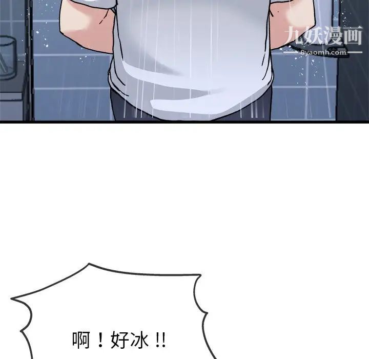 《单身爸爸想恋爱》漫画 第34話