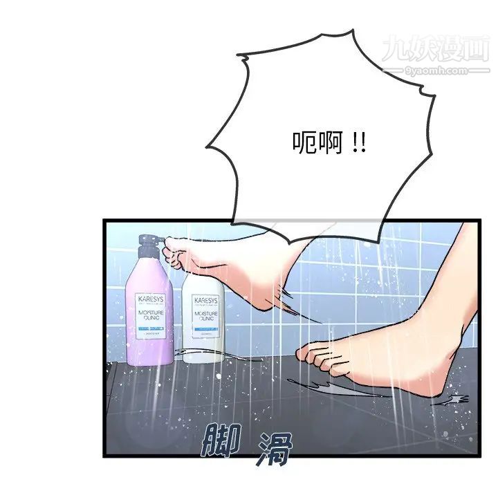 《单身爸爸想恋爱》漫画 第34話