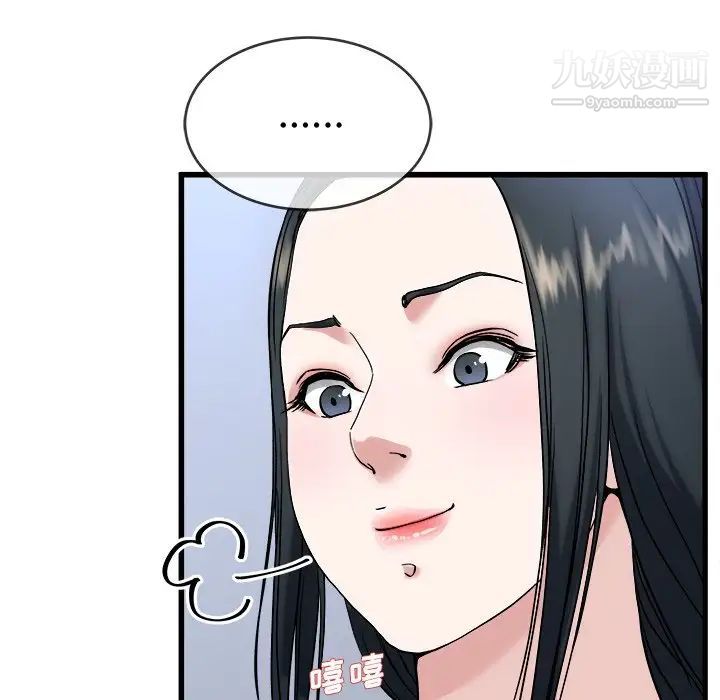 《单身爸爸想恋爱》漫画 第34話