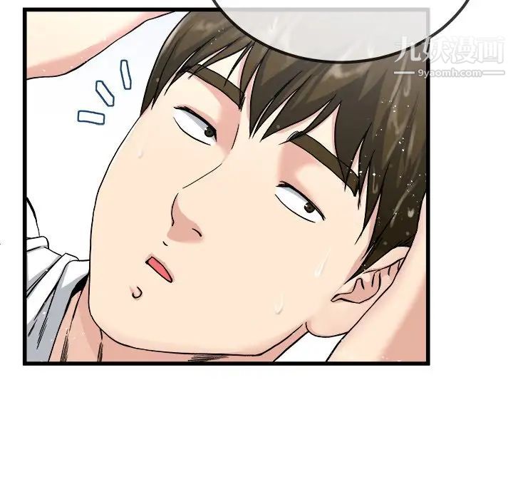 《单身爸爸想恋爱》漫画 第34話