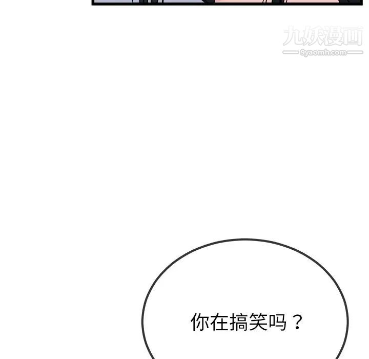 《单身爸爸想恋爱》漫画 第34話