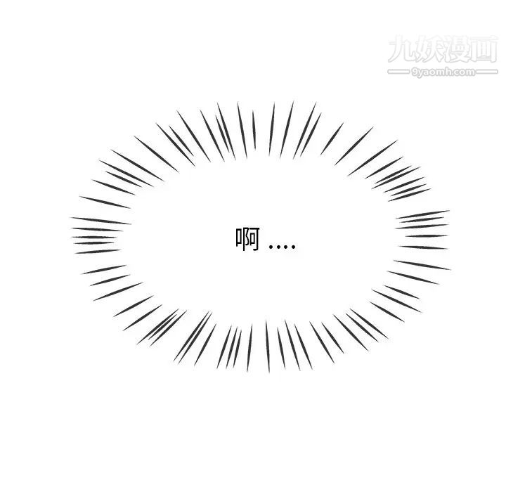 《单身爸爸想恋爱》漫画 第34話